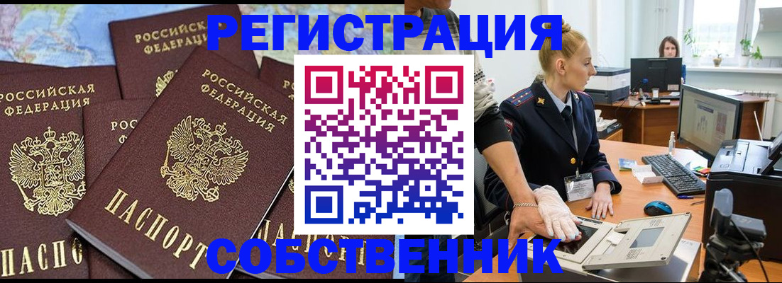 временная регистрация гарантия в Красноармейске